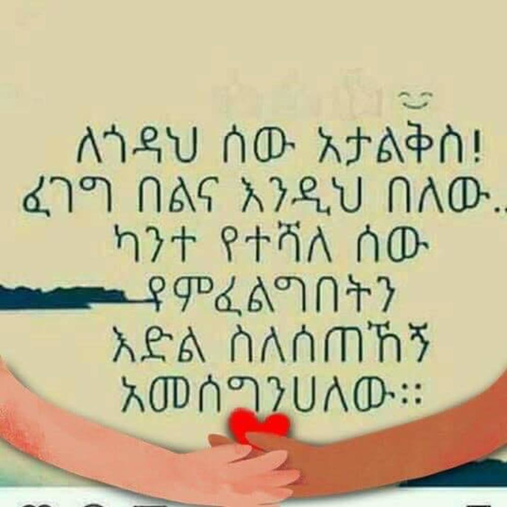 Meet your Posher, Rahma